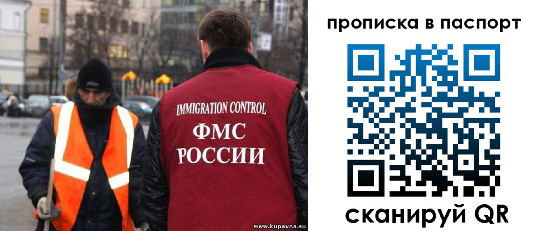 купить прописку в Дубовке