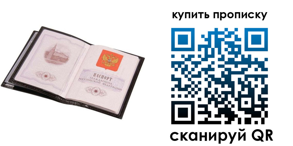 прописка паспорт в Дубовке