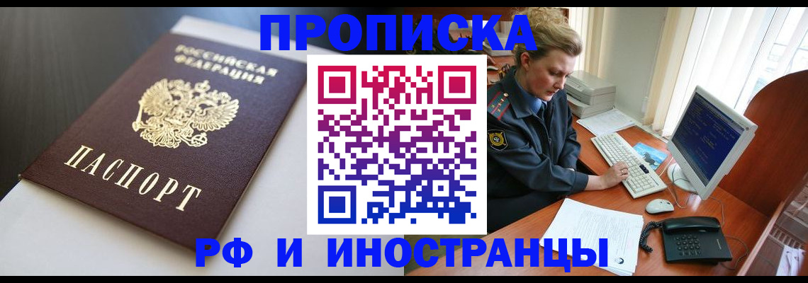 временная регистрация надежно в Дубовке