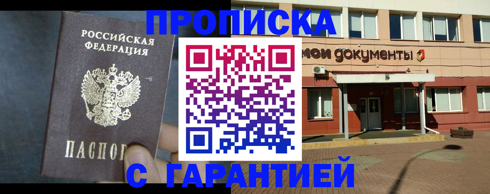 пропишу в квартире в Дубовке