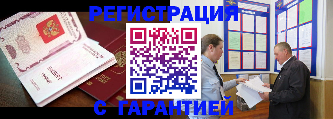 временная регистрация в квартире в Дубовке