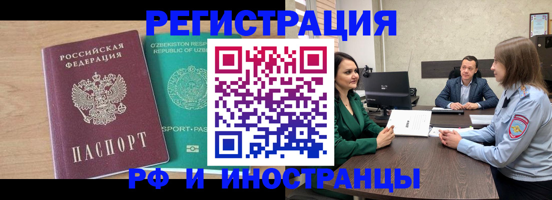 прописка паспорт в Дубовке